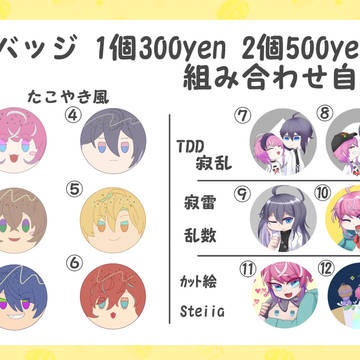 【CLB4】8/25 お品書き【インテ大阪】
