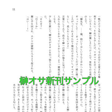 8/25全国榊オサ新刊｢愛なんて言葉じゃ言えない｣