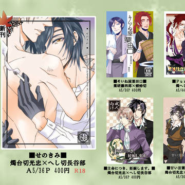 8/25 閃華夏大祭2019　お品書き