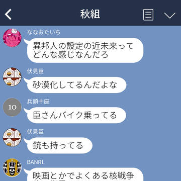 LIME log【秋組】
