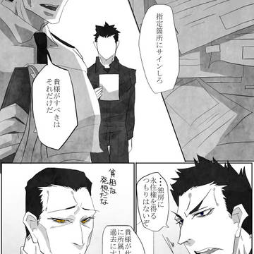 エスコン7落書き⑤