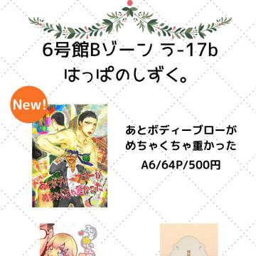 8/25ゼロ距離でみつめて2 お品書き