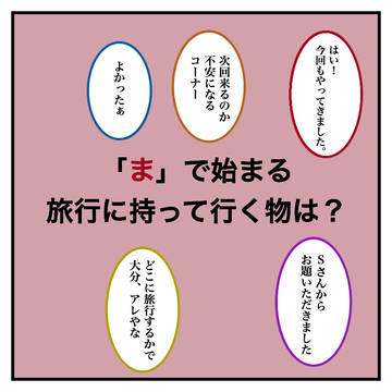 某番組の企画5