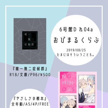 8/25 たまにはそういうことも。 おしながき
