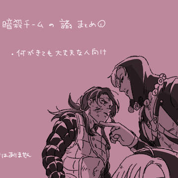 暗チの諸々の話まとめ①