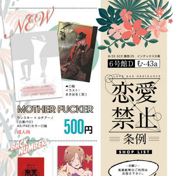【8/25】お品書き【A3!オンリーFBS10】兵摂