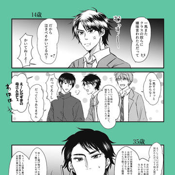 真田一馬～～～一生好き～～～～～