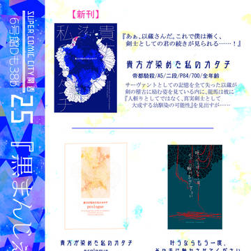 【8/25インテ】お品書きです【第23次ROOT4to5】