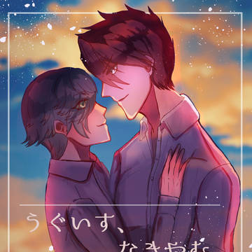 【梅に鶯　華に蝶３】『うぐいす、なきやむ。』サンプル