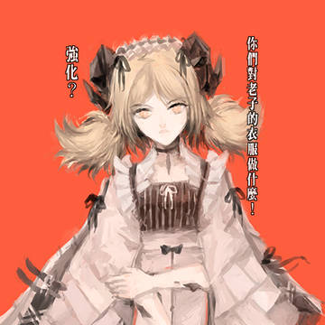 メイドラゴン