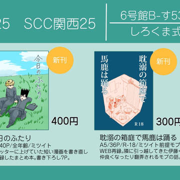 8/25インテお品書き