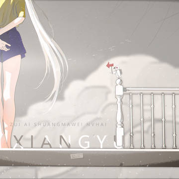 有感