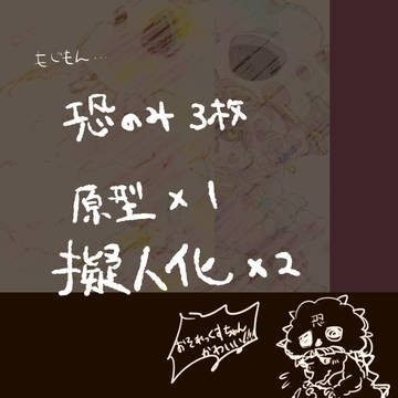 恐