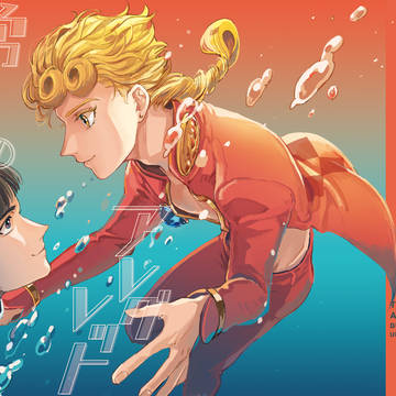 ザワ18新刊