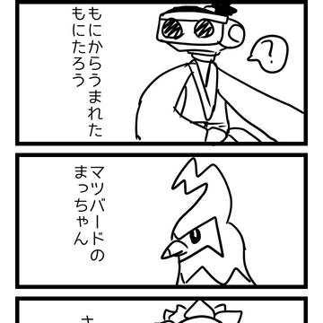 ニックネームとは(超身内ネタ)