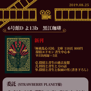8/25 インテるーしこお品書き