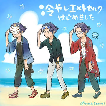 冷やしエメトセルク