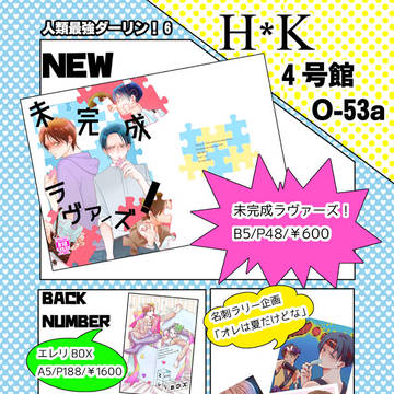 【進撃エレリ】8/25お品書き+サンプル追加