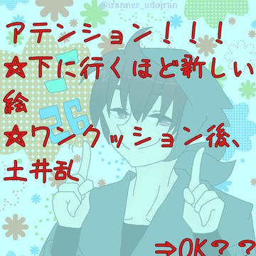 忍たま（腐あり）鳥まとめ