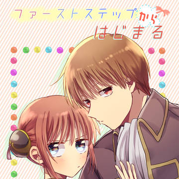 8/25【夏インテ】沖神本新刊サンプル