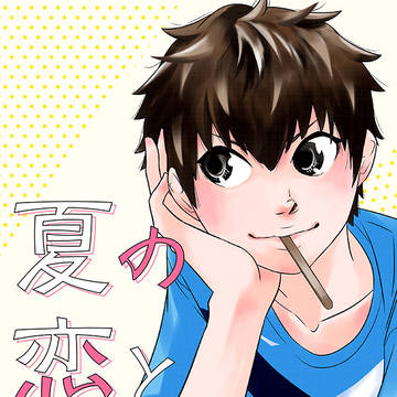 【サンプル】御沢【ハミポ9】
