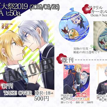 【08/25 閃華夏大祭2019】お品書き【くにちょぎ】