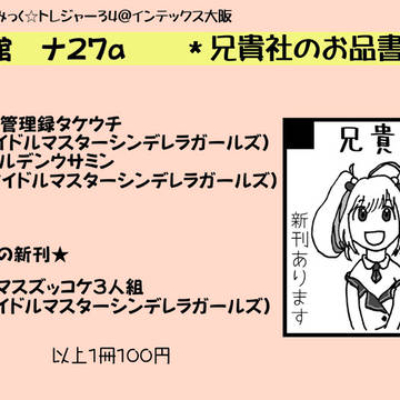 こみっくトレジャー34　お品書き