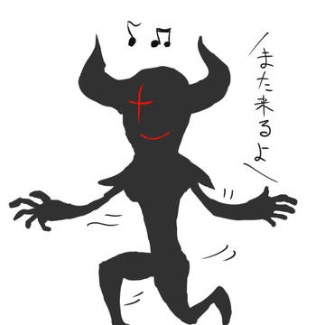 モガラ様のまた来るよステップ