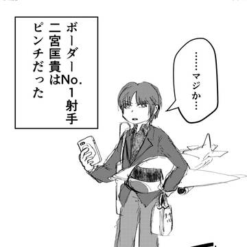 大規模侵攻時の二宮隊【吾が手19無配】