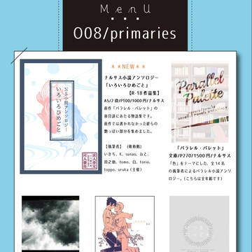 【なる指す4】おしながき