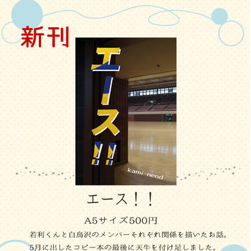 おしながき2019インテ