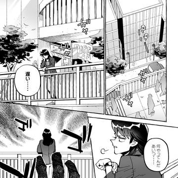 【腐】開店同棲漫画５