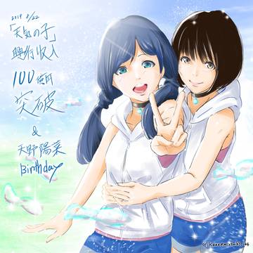 映画「天気の子」興行収入100億円突破記念と何か