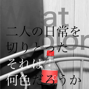 8/25 FBS10 新刊サンプル【千至】