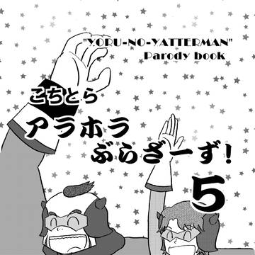 スパコミ関西25　新刊サンプル