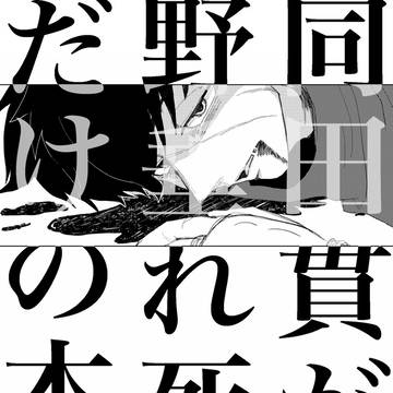 【8/25大阪インテ・堂々実戦刀3】新刊