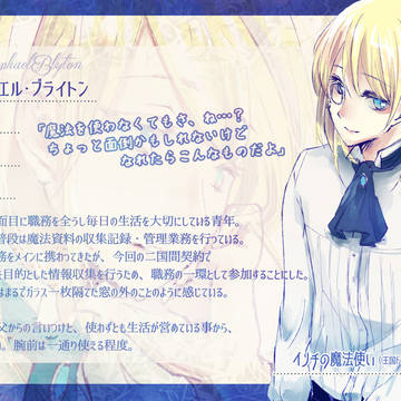 【代償使い】ヨハン【イノチ】