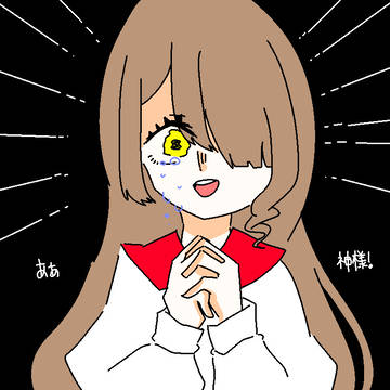 「あぁ神様！」