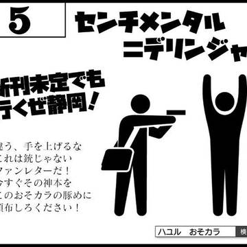【8/24静岡おそカラオンリー】新刊サンプル他