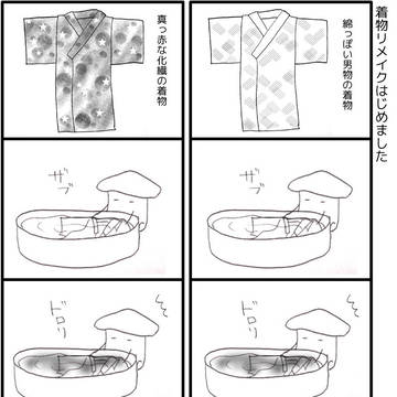 ふんどし