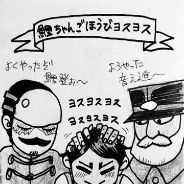 鯉登とパパ
