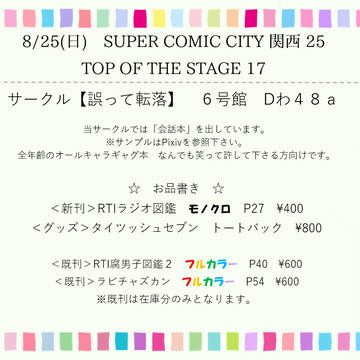 2019/08/25　インテ