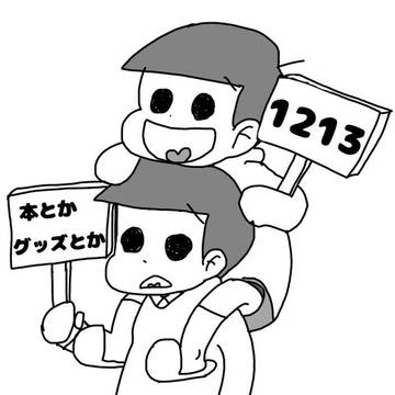 8/24 チョロ十オンリー 新刊サンプル