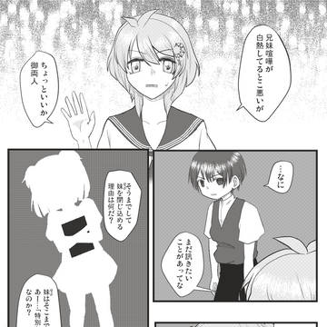 【逃捕】ほわいだにっと【戦闘？】