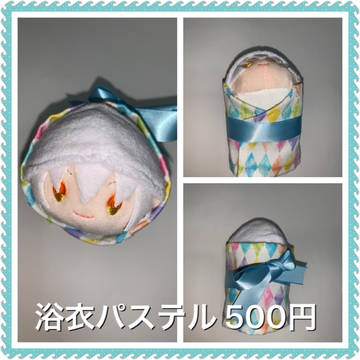 ミニチュア浴衣