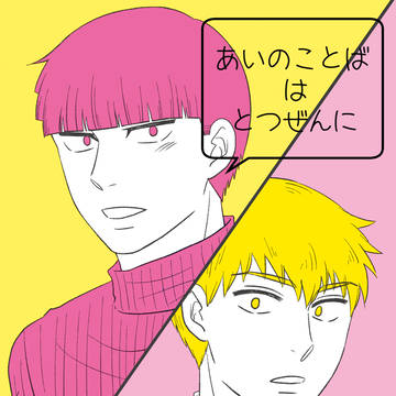 【8/25インテ】新刊サンプルとお品書き【モブ霊】