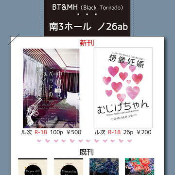 9/15グッコミ内男の美学プチ お品書き