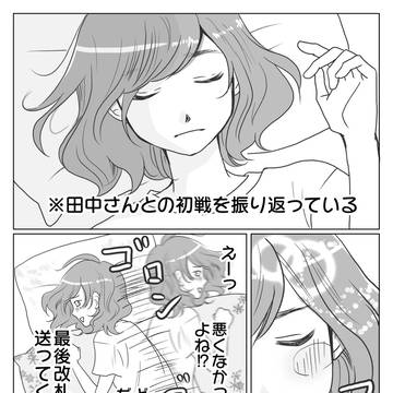 本気の婚活_田中13【はまっていく⑨】