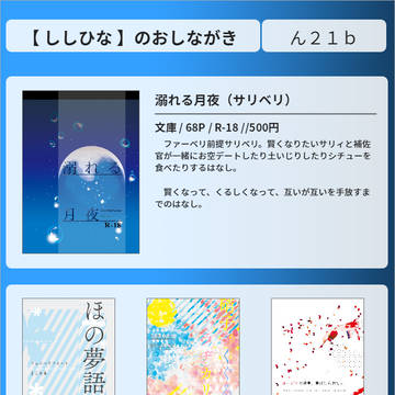 全空の覇者10天司堕天司おしながき(小説のみ)