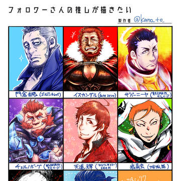 【タグ絵】フォロワーさんの推しが描きたい